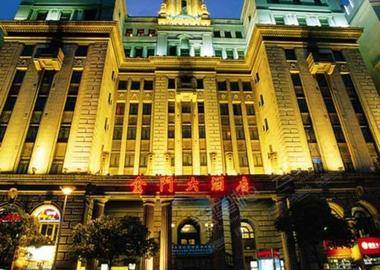上海金门大酒店